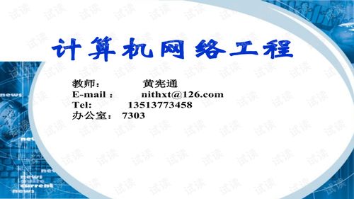 網(wǎng)絡工程與軟件開發(fā) 現(xiàn)代數(shù)字世界的兩大基石